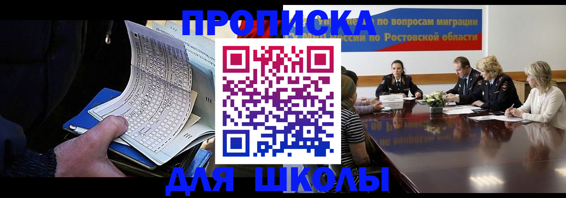 временная регистрация 2025 в Брянской области