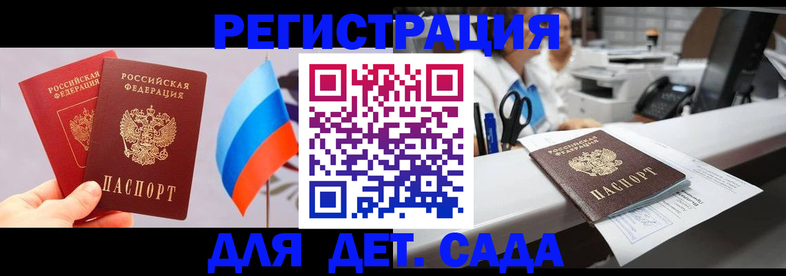 временная регистрация для всех в Брянской области