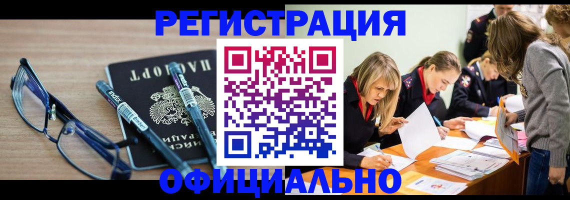 временная регистрация адрес в Брянской области