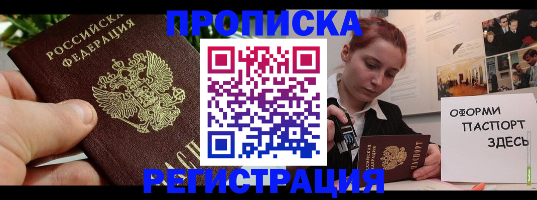 временная регистрация законно в Брянской области