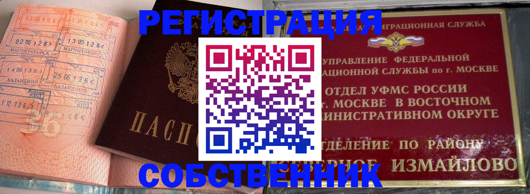 прописка паспорт в Брянской области