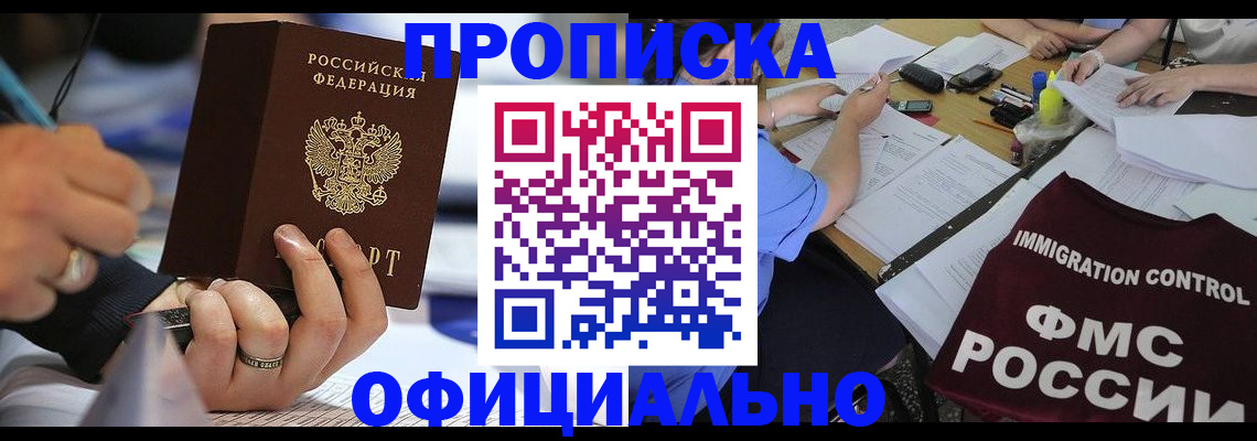 временная регистрация госуслуги в Брянской области